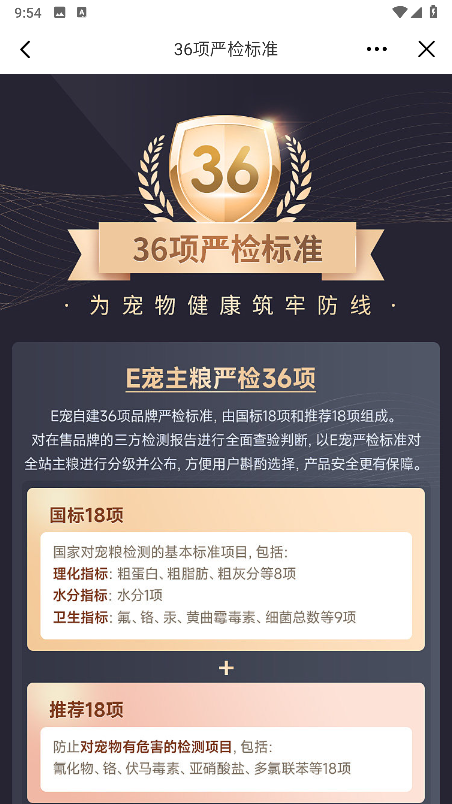 e寵商城app v4.75最新版 1