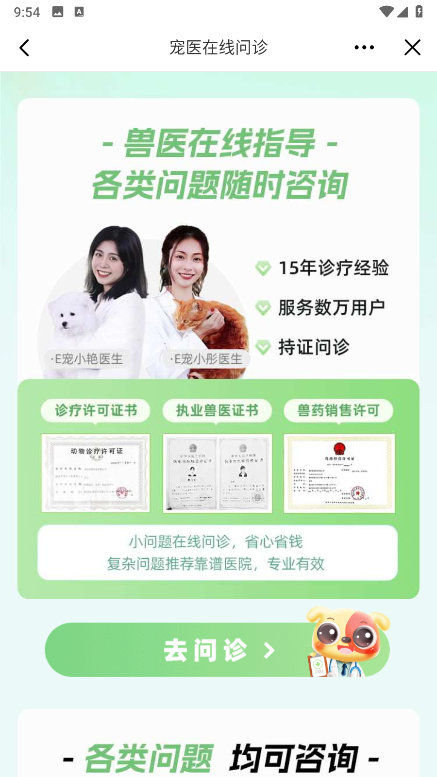 e寵商城app v4.75最新版 0