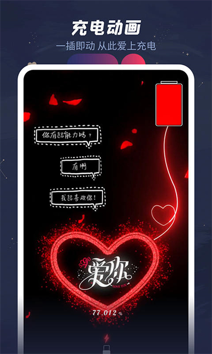 羞兔動(dòng)態(tài)壁紙app v3.3.9.5 安卓版 1