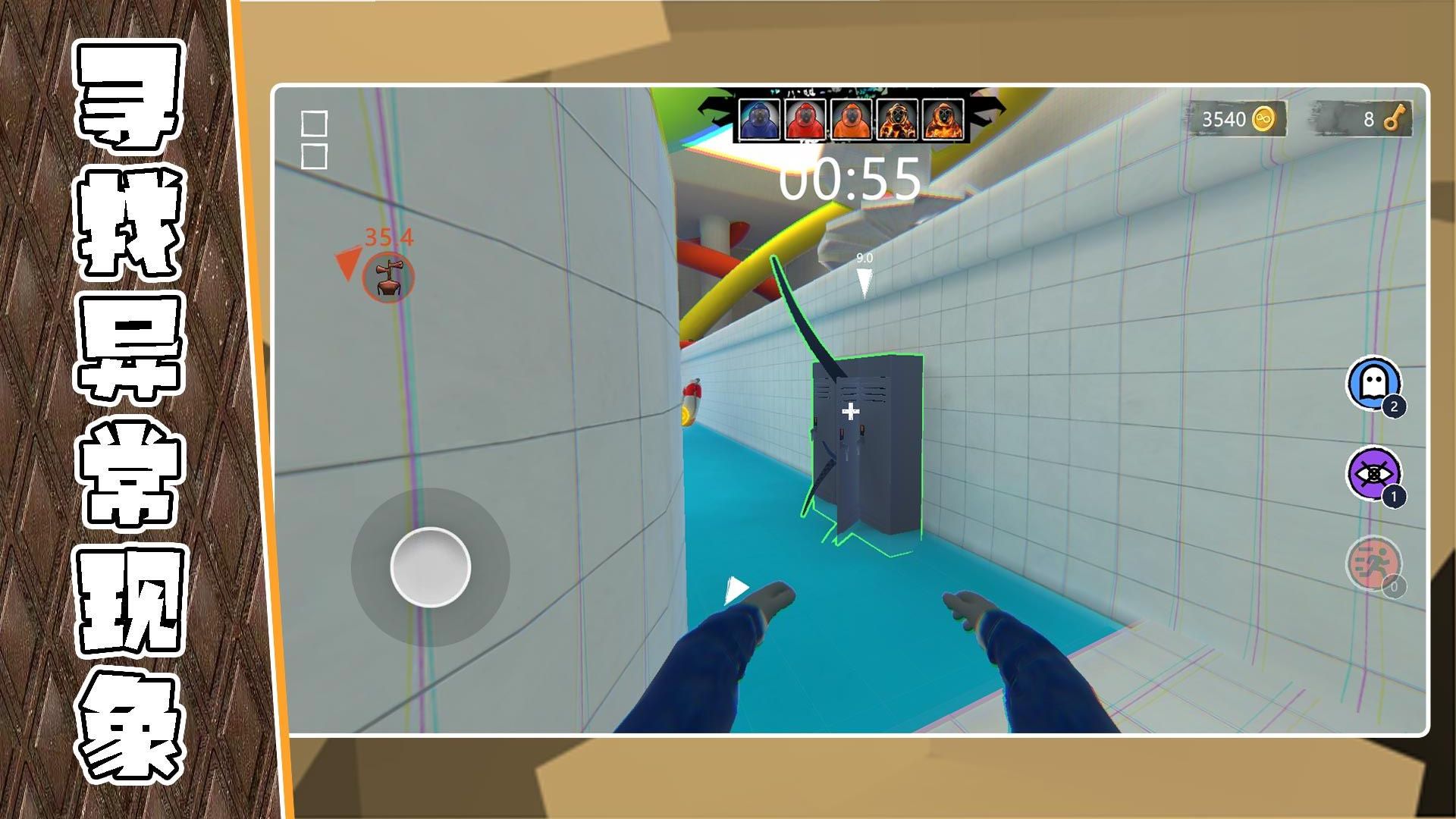 尖叫驚魂夜 v2.0.1 安卓版 4