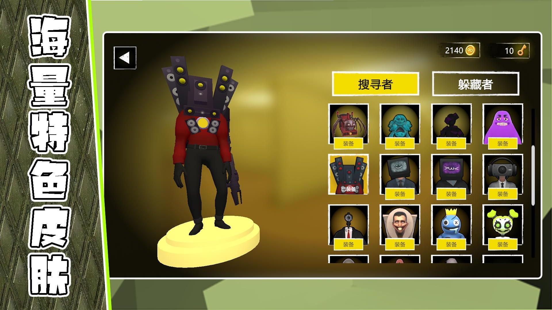 尖叫驚魂夜 v2.0.1 安卓版 2