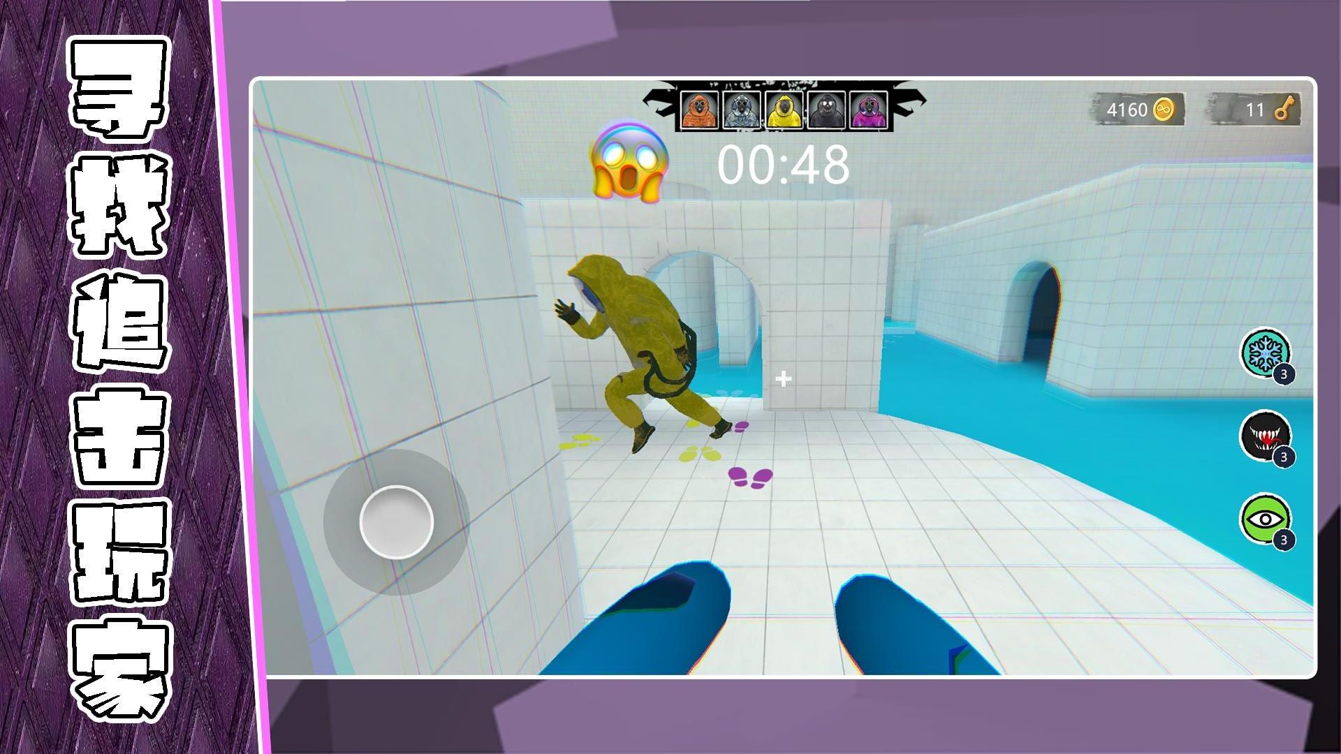 尖叫驚魂夜 v2.0.1 安卓版 3