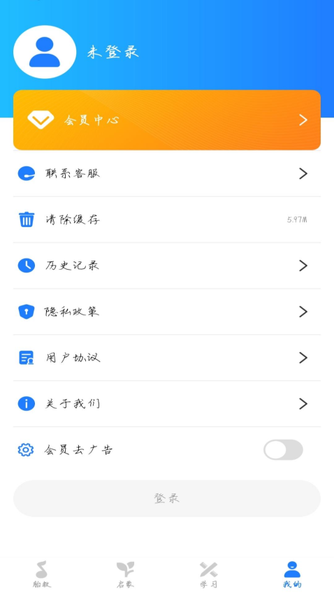 胎教啟蒙軟件 v24.7.13 安卓版 4
