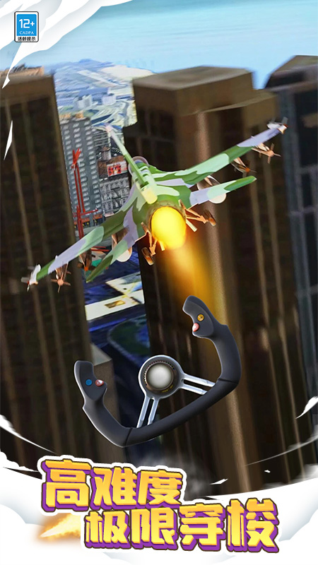 飛機模擬大師游戲 v1.0.2 安卓版 3