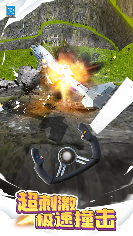 飛機模擬大師游戲 v1.0.2 安卓版 0