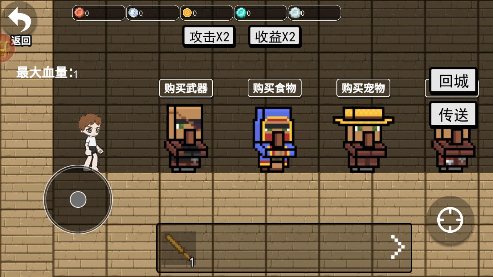 狗子突圍逃生游戲 v1.0 安卓版 1