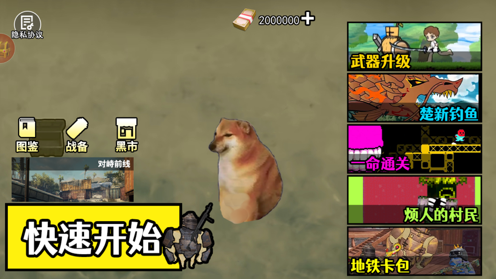 狗子突圍逃生游戲 v1.0 安卓版 0