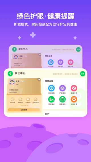 愛(ài)奇藝奇巴布app v15.7.0 安卓版 0