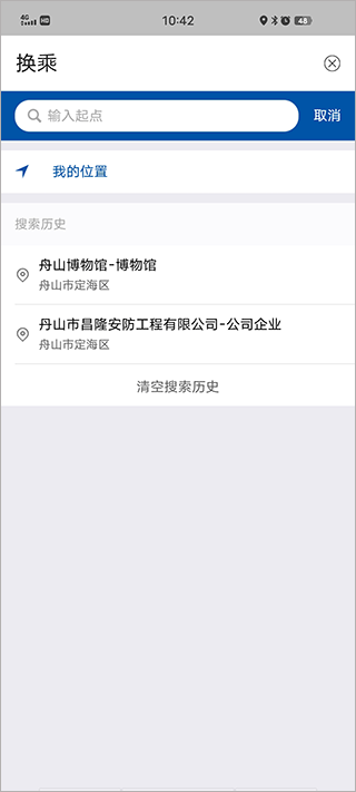 舟山公交2.0版 v1.0.6 安卓版 3