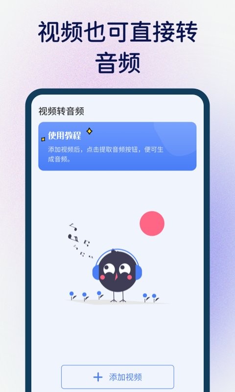 桌面語(yǔ)音小組件 v1.0.13 安卓版 2