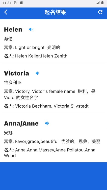 nicename軟件(英文起名) v1.5.13安卓版 3