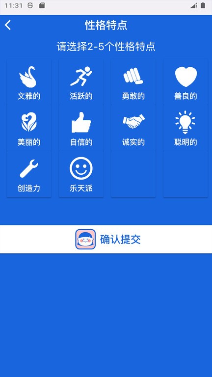nicename軟件(英文起名) v1.5.13安卓版 2