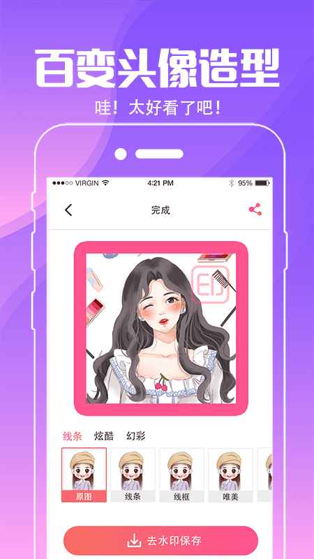 動(dòng)態(tài)壁紙桌面app v5.6.562 安卓版 0