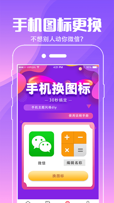 動(dòng)態(tài)壁紙桌面app v5.6.562 安卓版 1