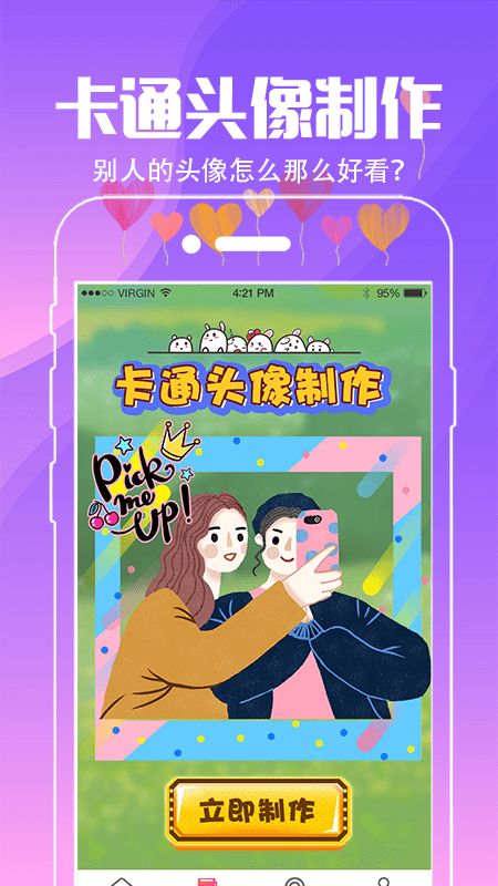 動(dòng)態(tài)壁紙桌面app v5.6.562 安卓版 3