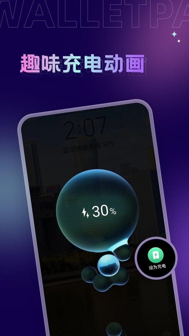 拇指壁紙 v1.7.6 最新版 0