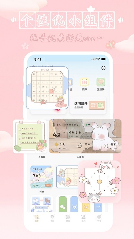 鯨魚(yú)小組件 v1.0.4.2 手機(jī)版 1