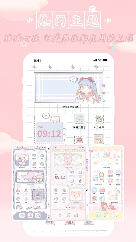 鯨魚(yú)小組件 v1.0.4.2 手機(jī)版 0