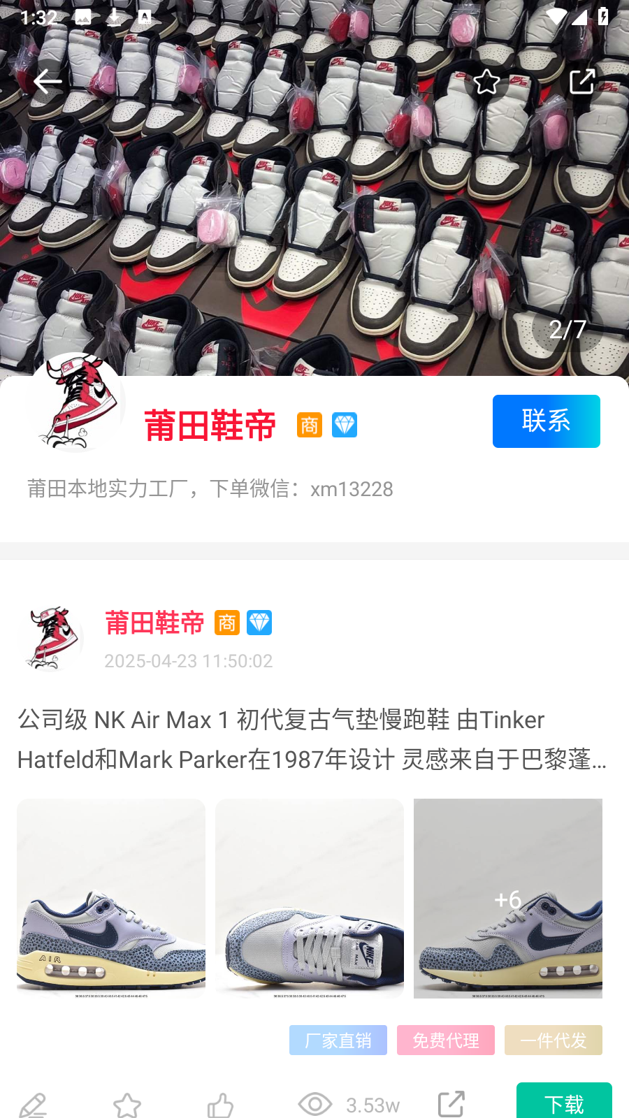 狠貨巴巴 v2.0.3安卓版 2