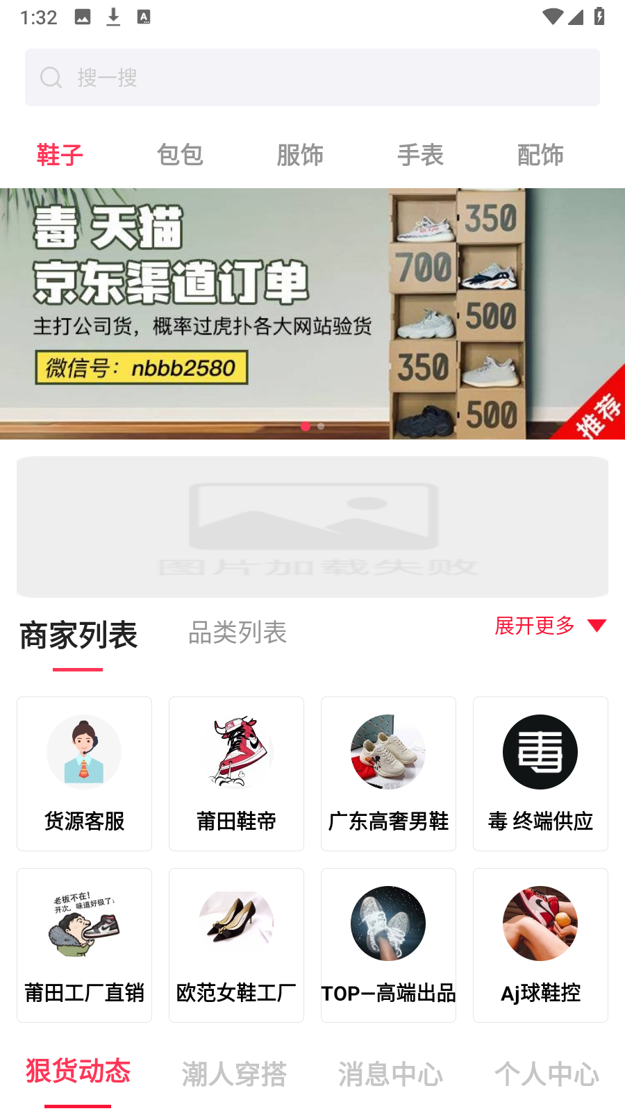 狠貨巴巴 v2.0.3安卓版 0