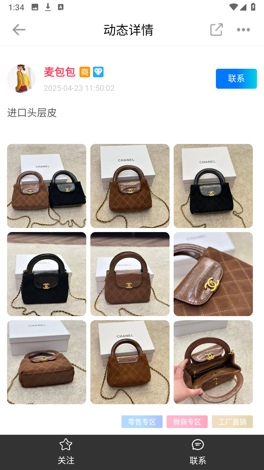 狠貨巴巴 v2.0.3安卓版 3