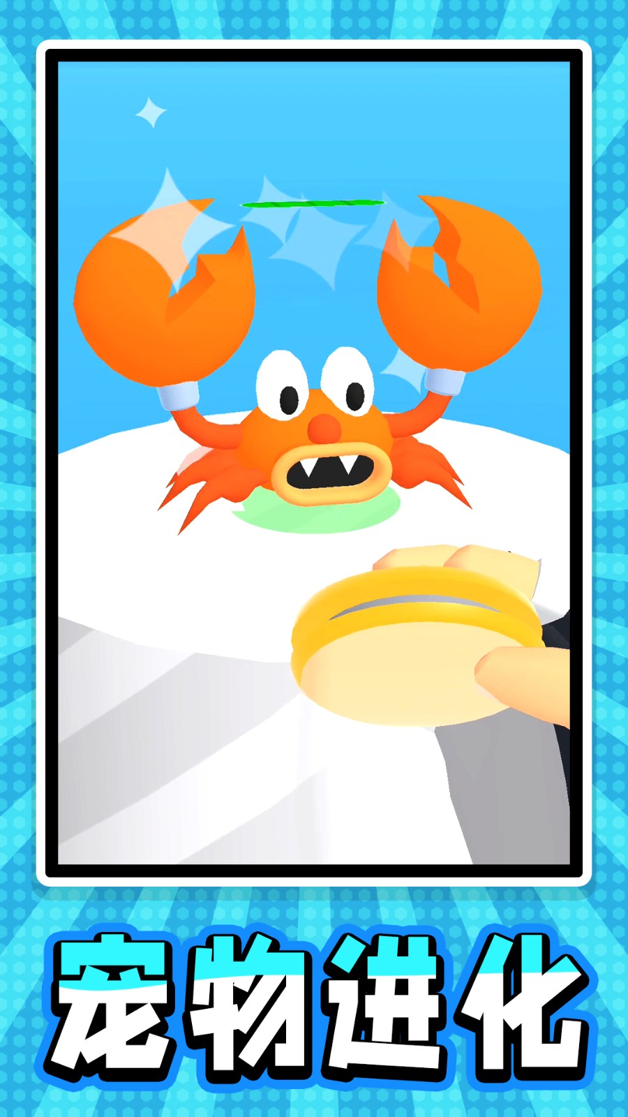 迷你寵物大亂斗免費(fèi)版 v2.0.4 安卓版 4