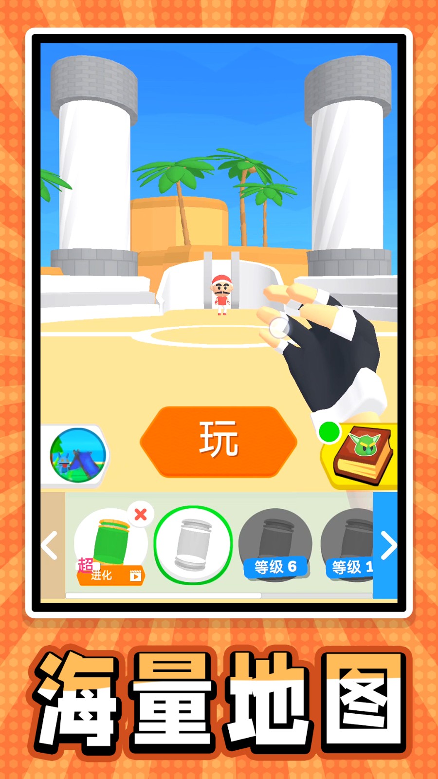 迷你寵物大亂斗免費(fèi)版 v2.0.4 安卓版 1