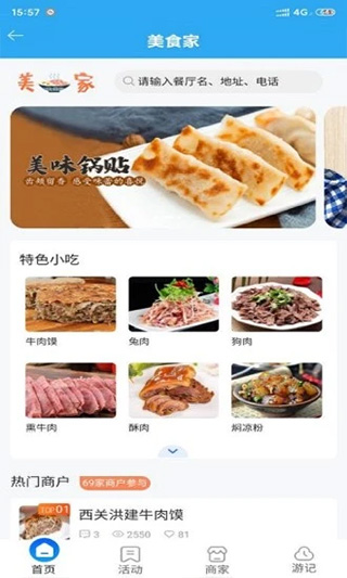 我家亳州app v2.6.05 安卓最新版 0