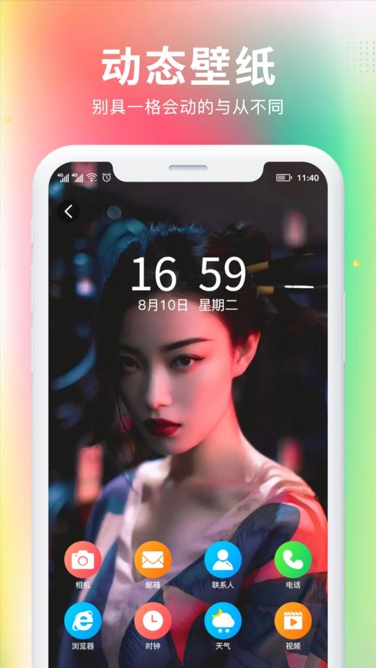 最美免費壁紙 v1.4.6 安卓版 0