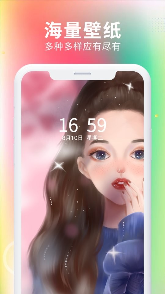 最美免費壁紙 v1.4.6 安卓版 2