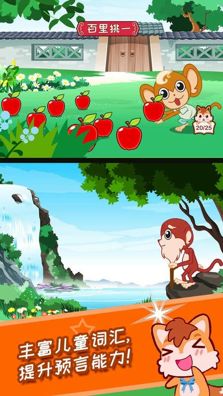 儿童动画成语故事 v4.616.4Dx3