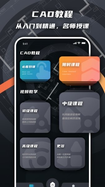 cad看圖繪圖 v4.1.1安卓版 0