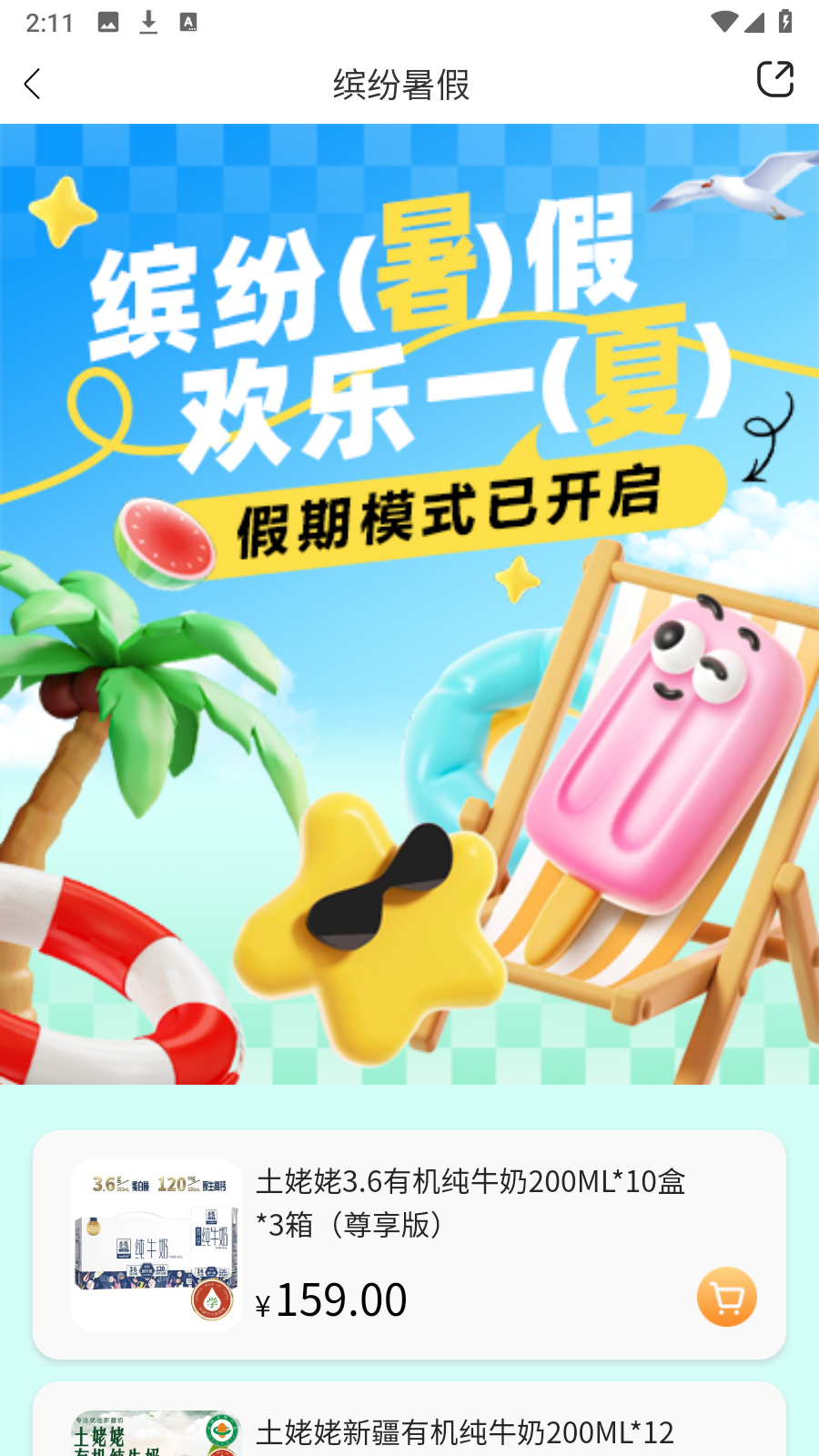 奇麟鮮品全球生鮮交易平臺(tái) v7.2.44安卓版 1