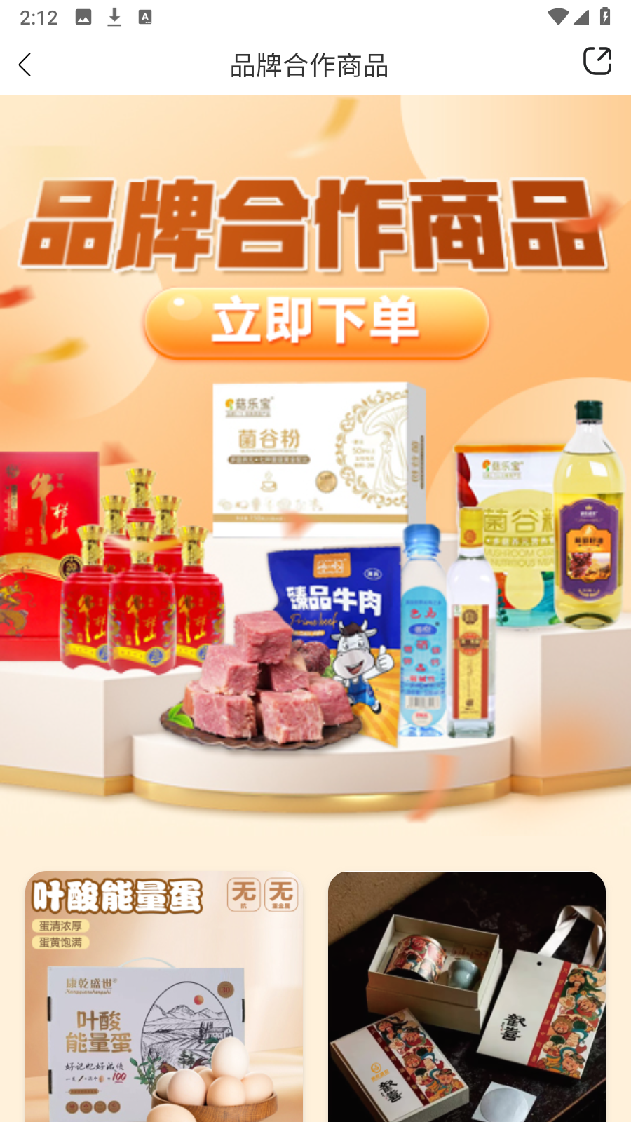 奇麟鮮品全球生鮮交易平臺(tái) v7.2.44安卓版 2