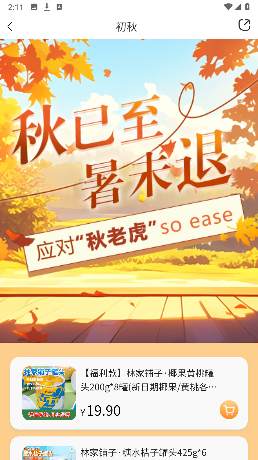 奇麟鮮品全球生鮮交易平臺(tái) v7.2.44安卓版 0