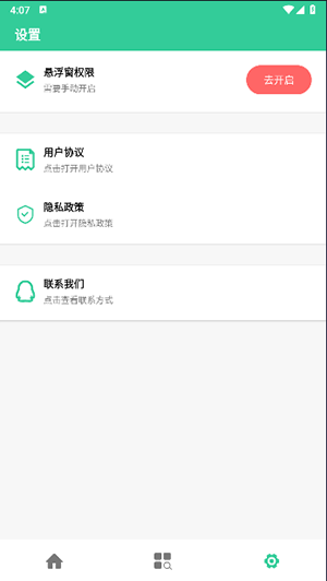 搶購(gòu)懸浮秒表 v1.0.0 0