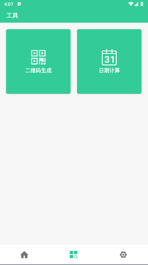 搶購(gòu)懸浮秒表 v1.0.0 1