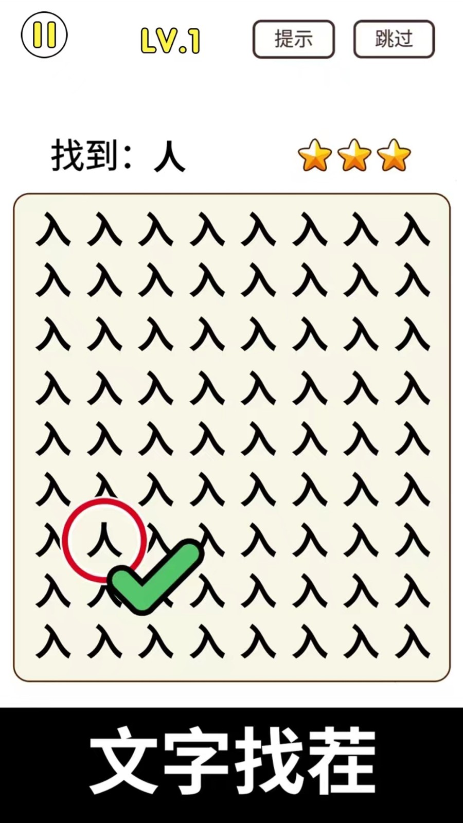 猜字暴富 v1.0.8 安卓版 0