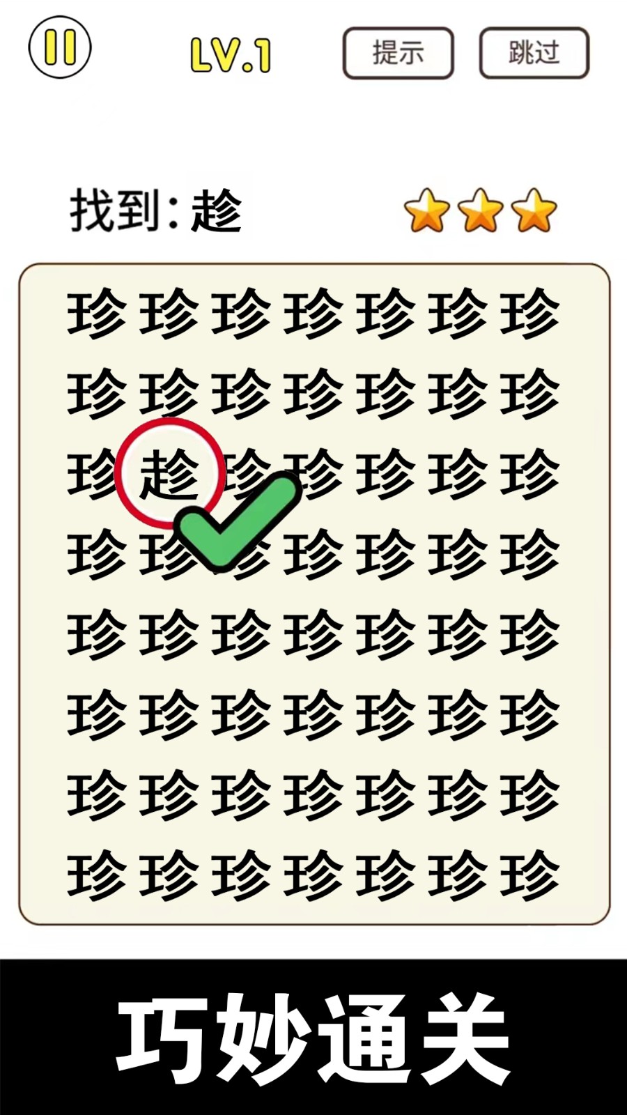 猜字暴富 v1.0.8 安卓版 1