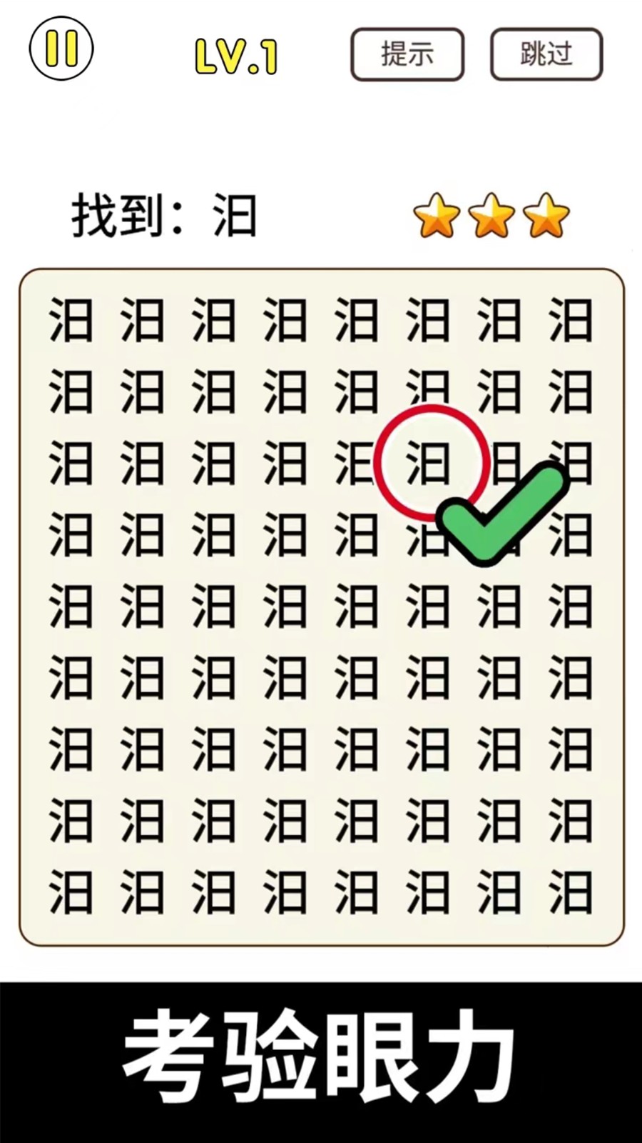 猜字暴富 v1.0.8 安卓版 2