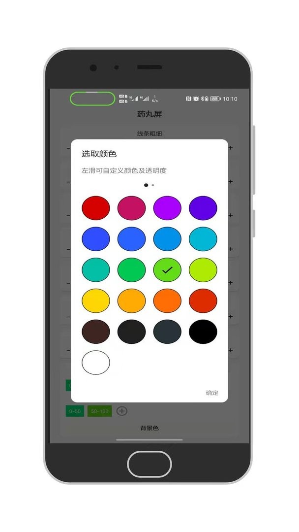 通知呼吸燈 v1.5.2 1