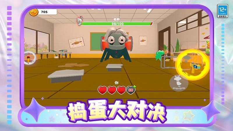 小鬼鬧翻天 v1.0.1 安卓版 4
