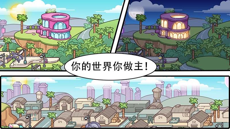 阿凡達(dá)小鎮(zhèn)游戲 v147 安卓版 0