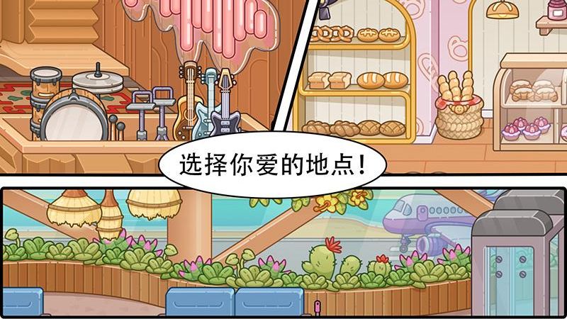 阿凡達(dá)小鎮(zhèn)游戲 v147 安卓版 3