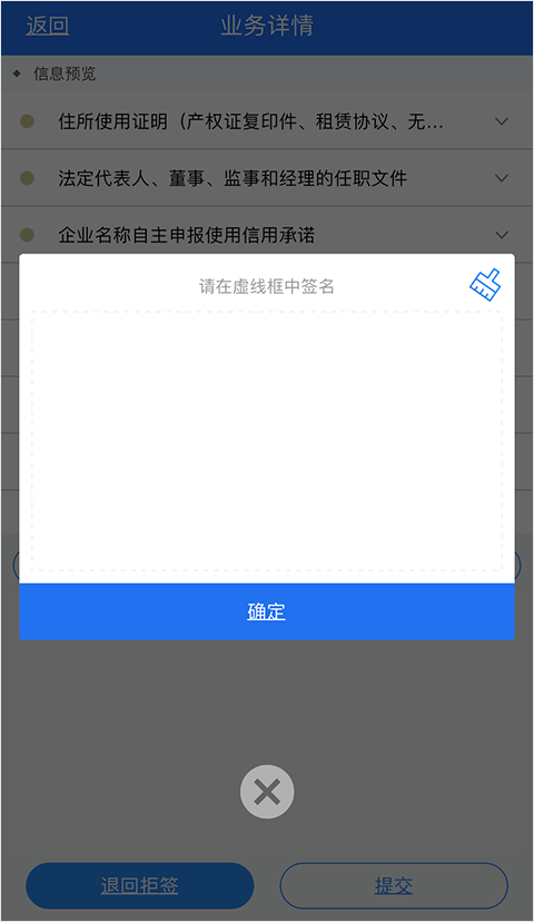 湖南企業(yè)登記全程電子化業(yè)務(wù)系統(tǒng) v1.5.9 官方安卓版 2