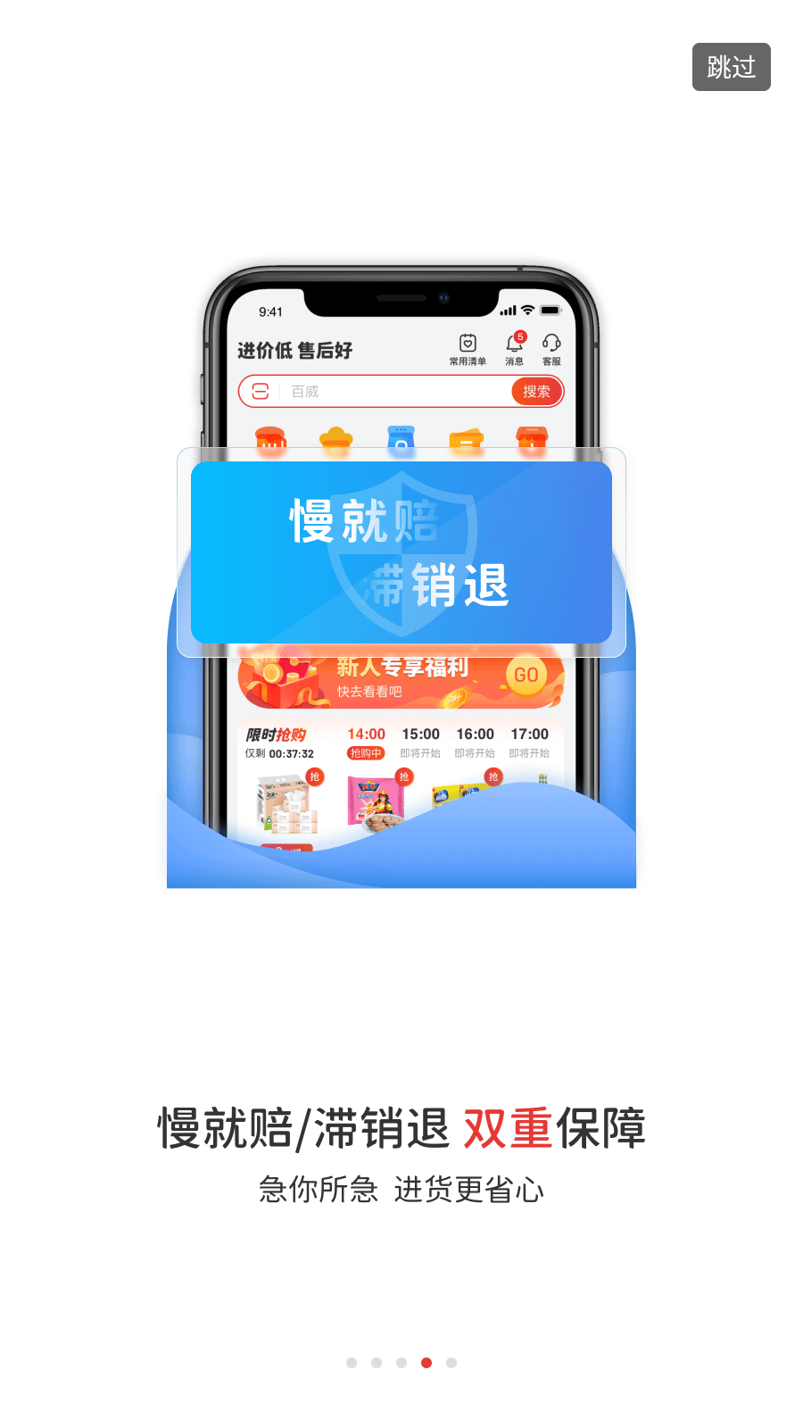 e酒批手機(jī)客戶端 v3.170.0安卓版 1