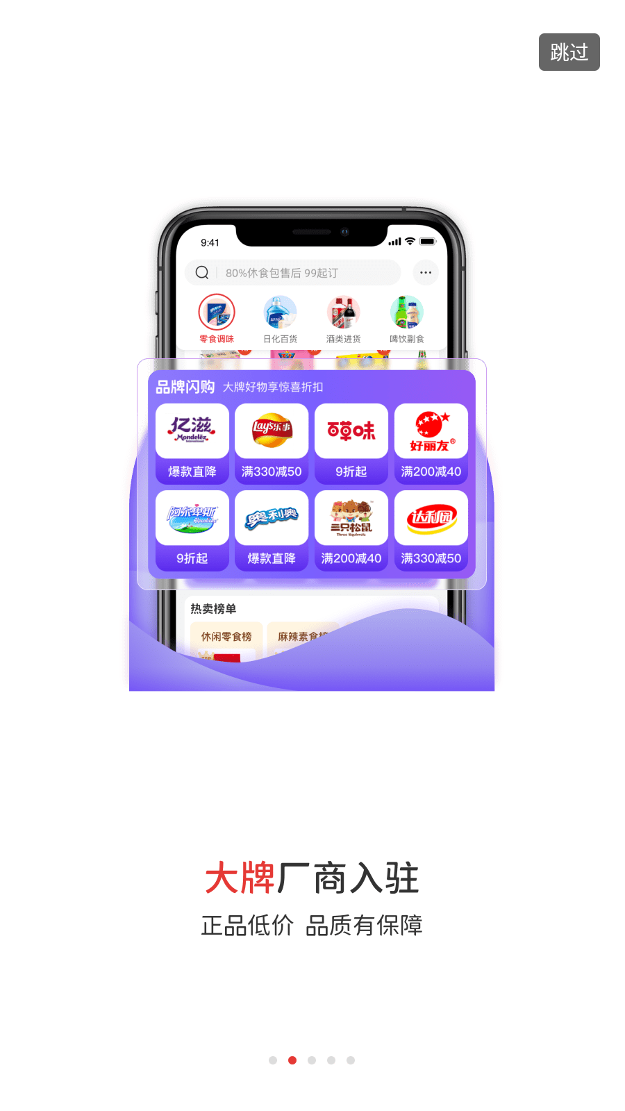 e酒批手機(jī)客戶端 v3.170.0安卓版 2