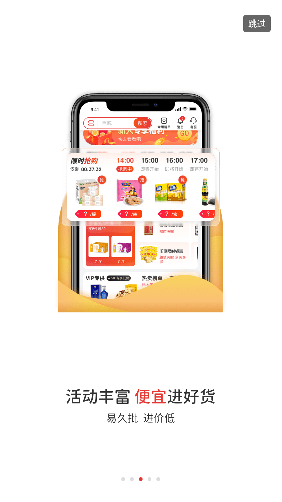 e酒批手機(jī)客戶端 v3.170.0安卓版 3