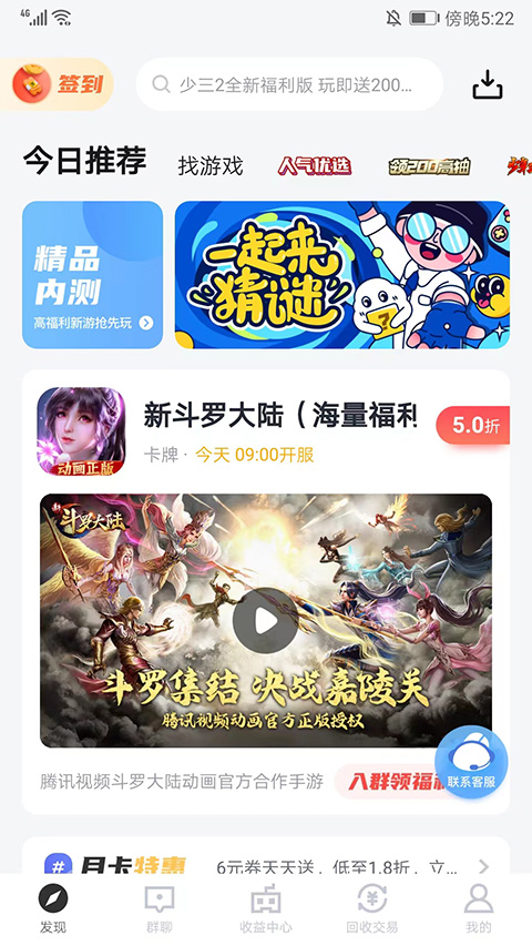 66手游最新版 v5.11.7.0 安卓版 0