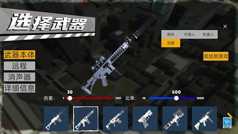 畫個(gè)光劍游戲 v1.0.2 安卓版 3